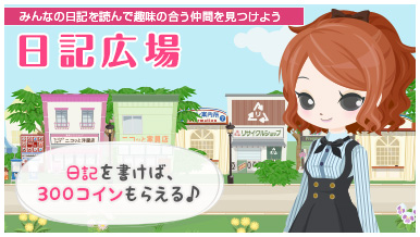ブログ広場