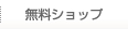 コイン交換所