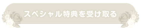 受け取れない