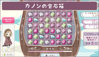カノンの宝石箱（仮）