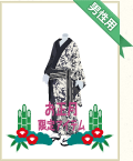 着ながし