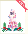 振袖(霰)
