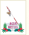 破魔矢
