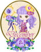 12月の妖精　ディッセンバー