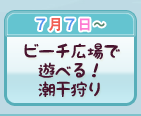 無料でもらえるニコットガーデンの「七夕の竹」