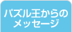 イベントトップへ