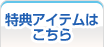 イベントトップへ