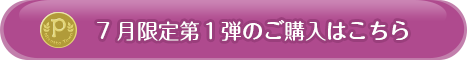 プレミアムきせかえショップ