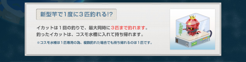 新型竿で1度に3匹釣れる！？