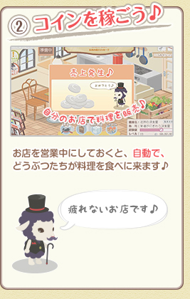 コインを稼ごう♪