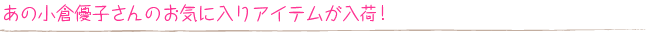 今月のイベント