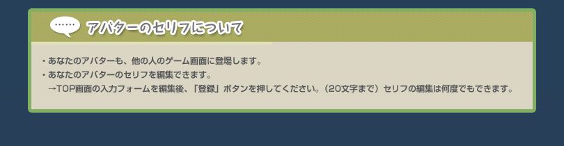 アバターのセリスについて