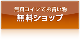 コイン交換所