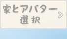 基本情報入力